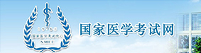 国家医学考试网